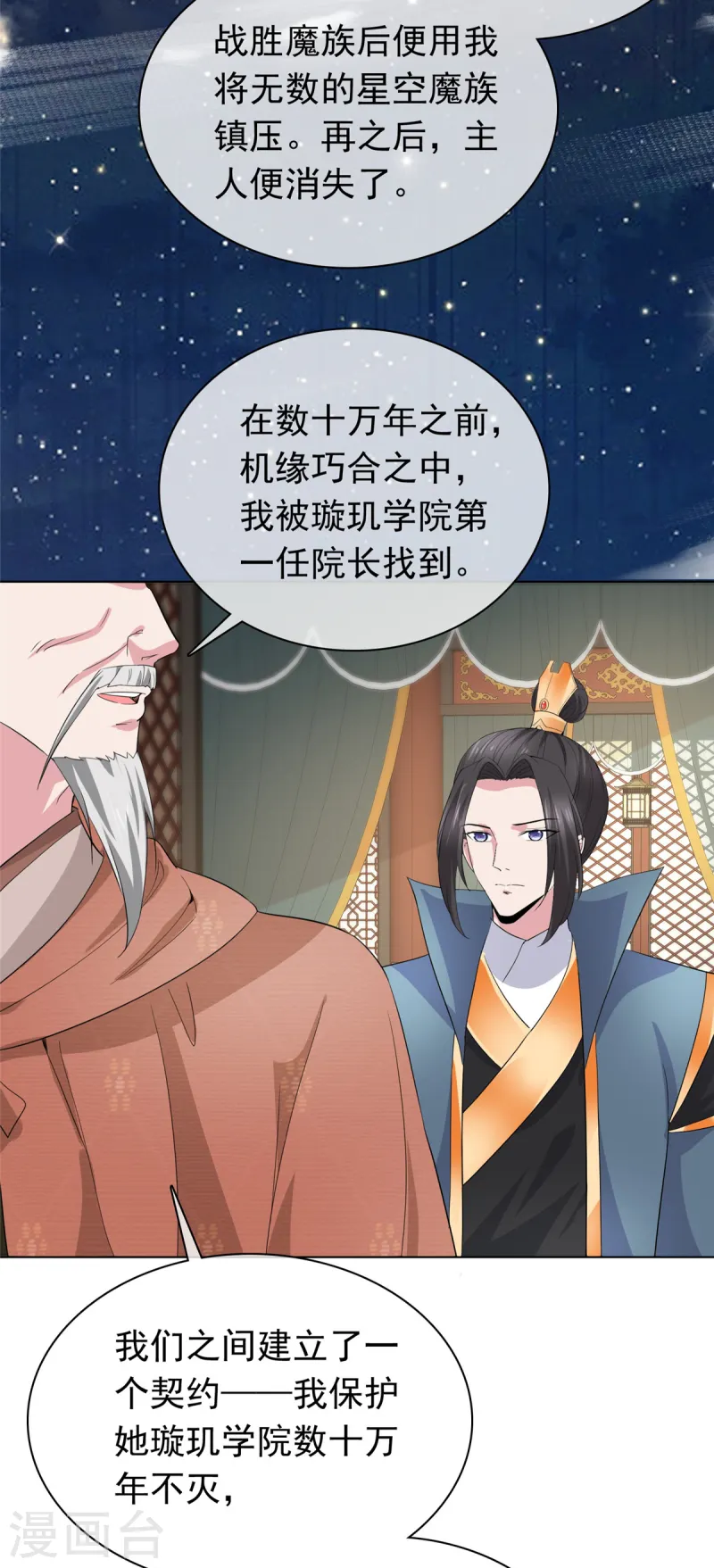 第100话 混沌雷灵9