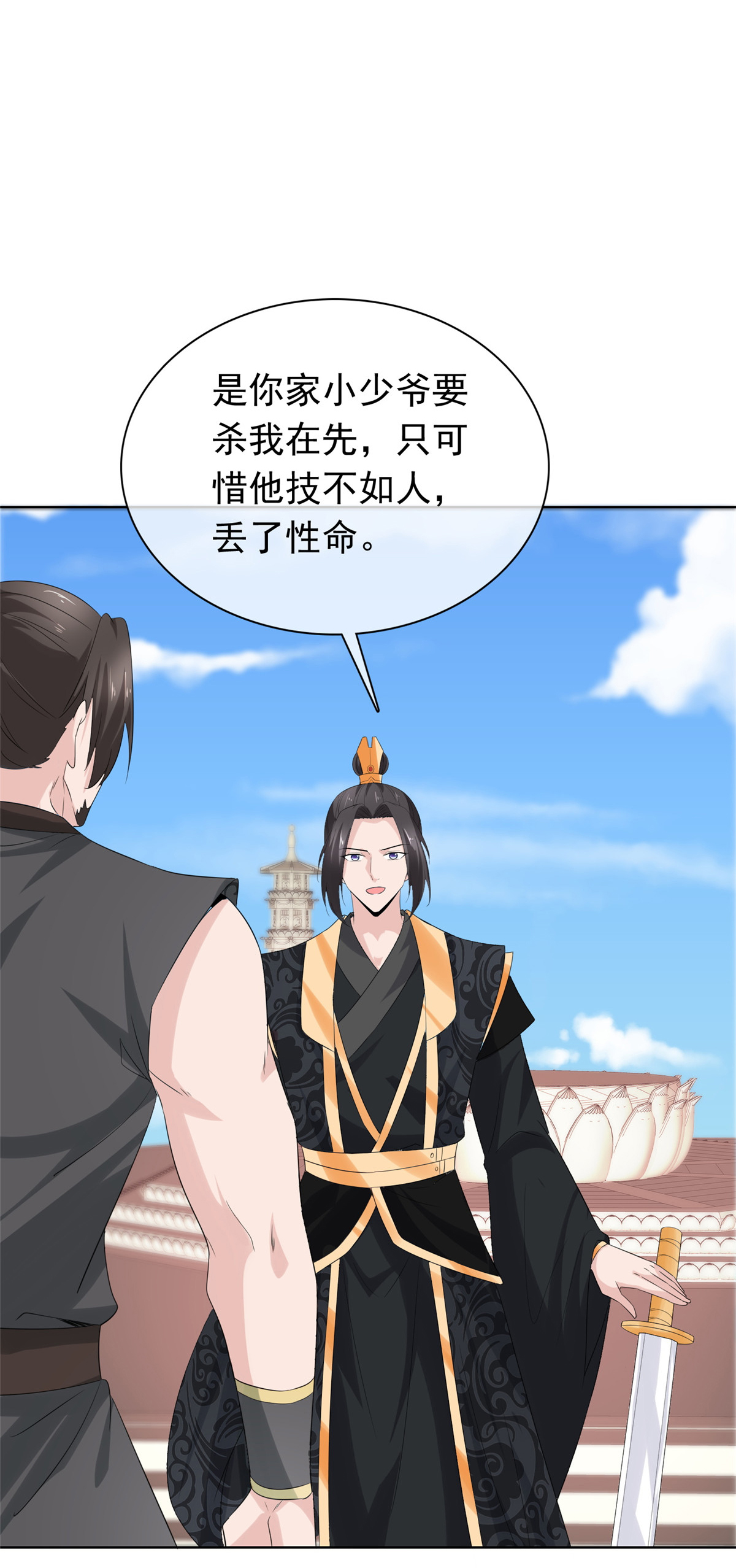 第120话 赚翻了0