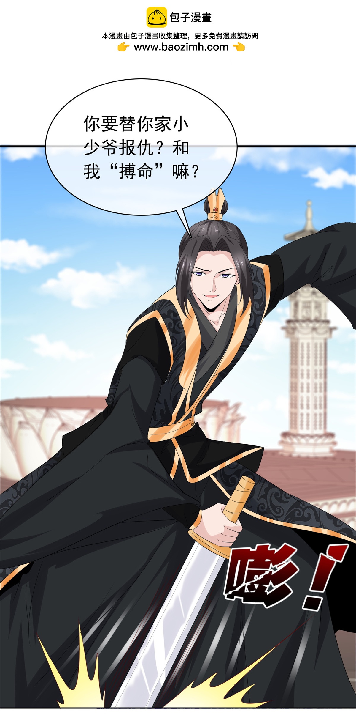 第120话 赚翻了1