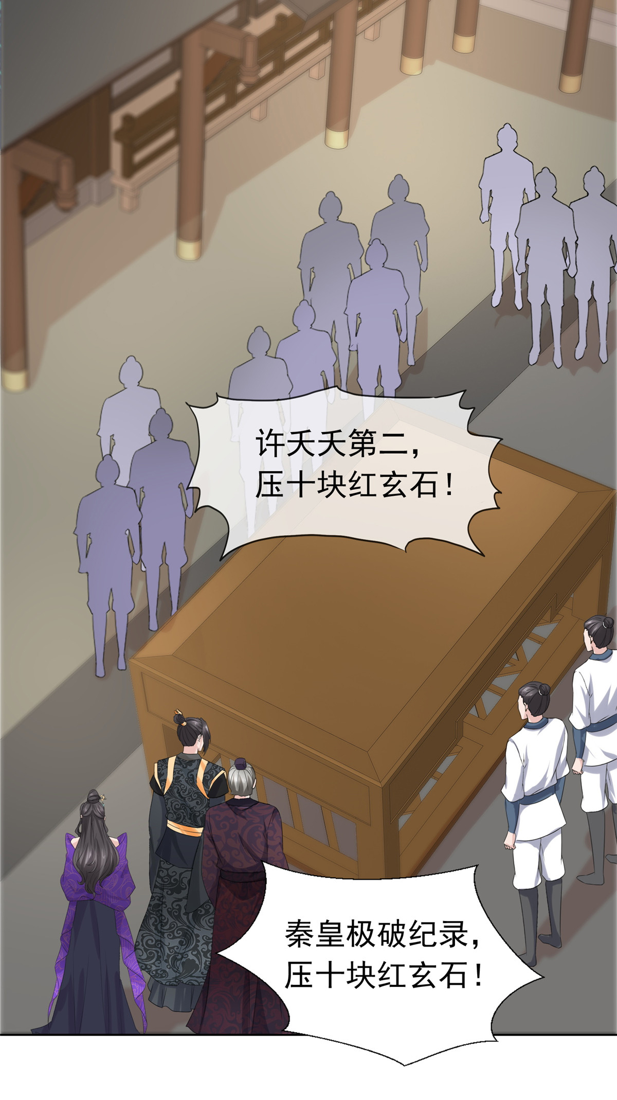 第120话 赚翻了11
