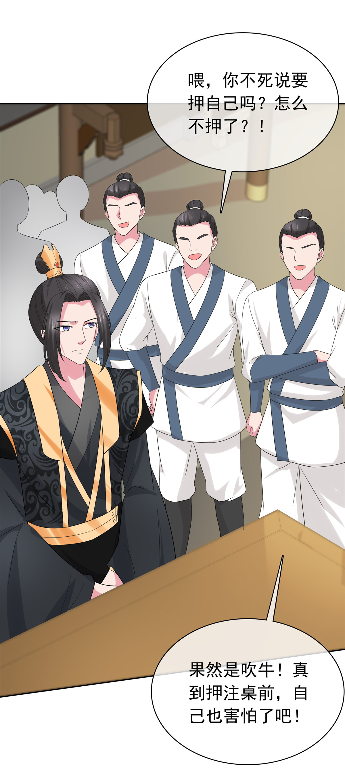 第120话 赚翻了12