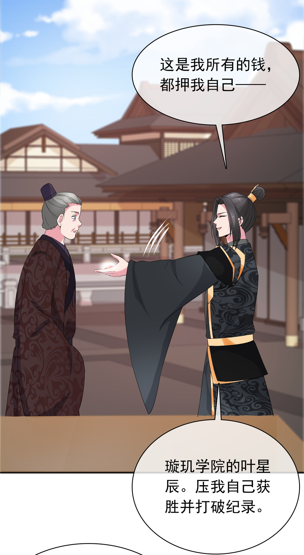 第120话 赚翻了15