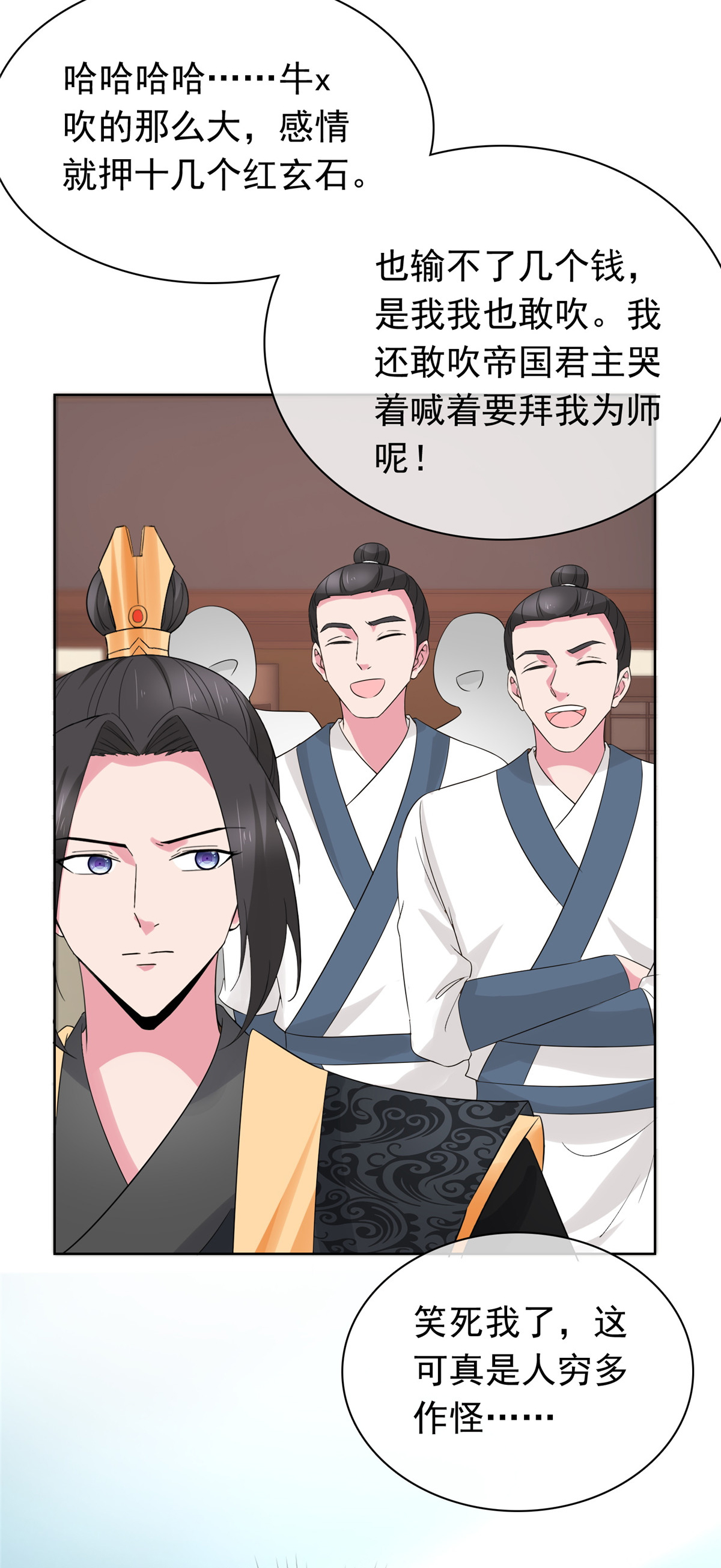 第120话 赚翻了16