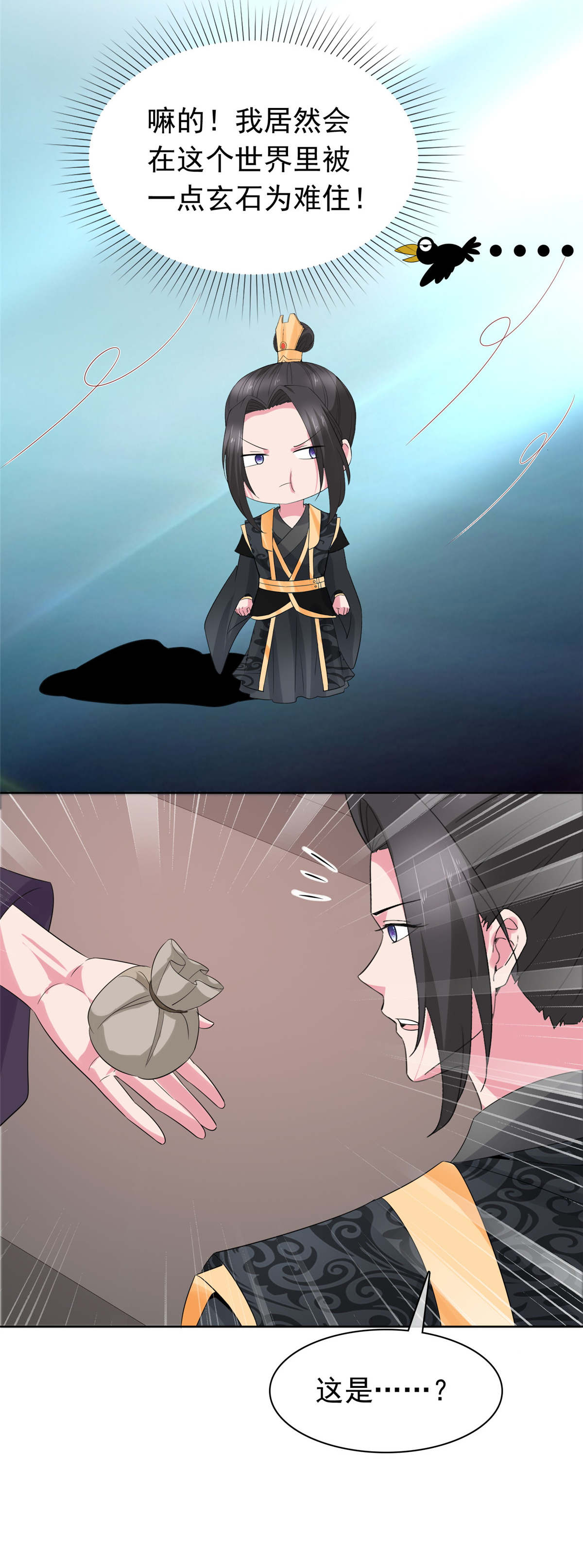 第120话 赚翻了17