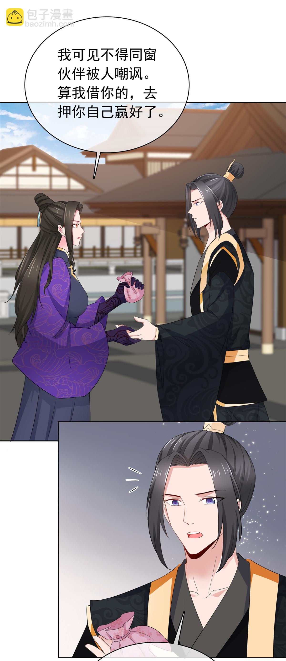 第120话 赚翻了18