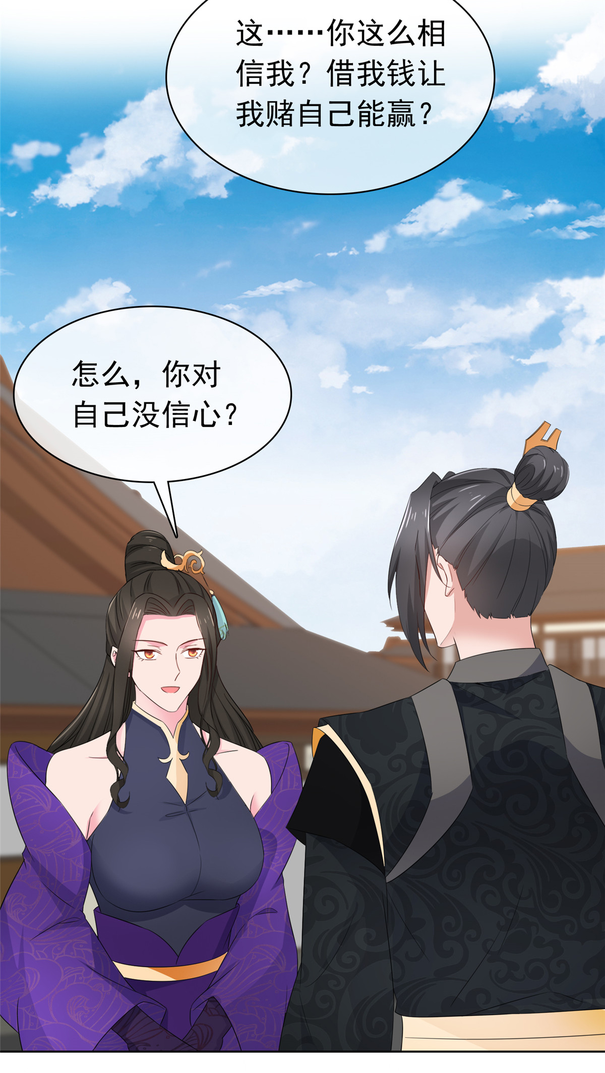 第120话 赚翻了19
