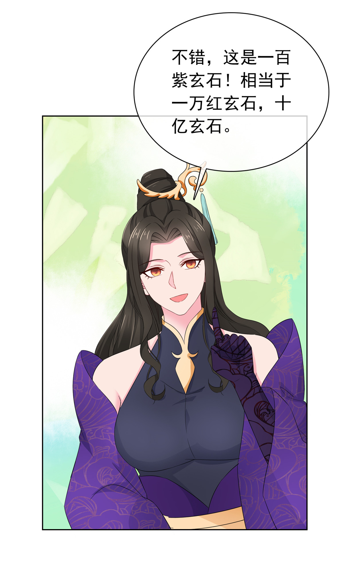 第120话 赚翻了22