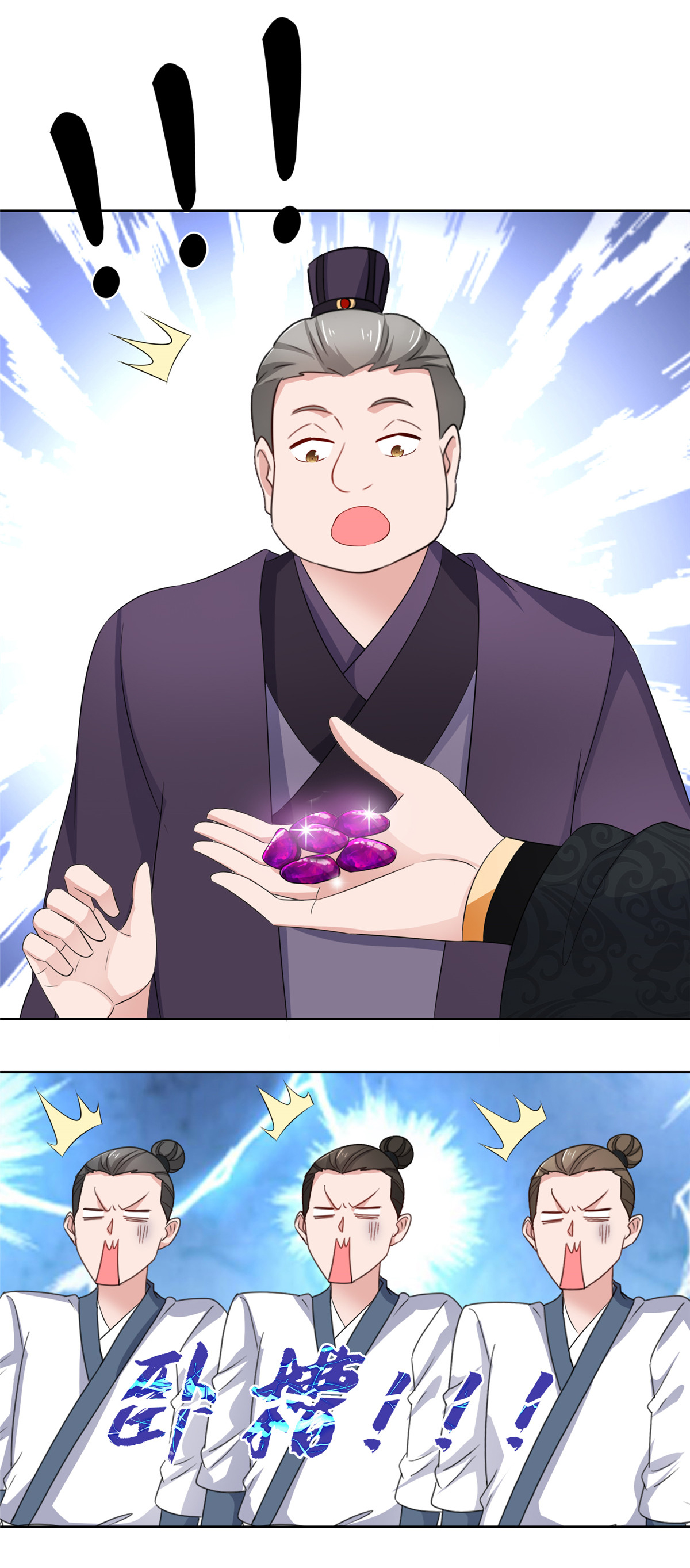 第120话 赚翻了23