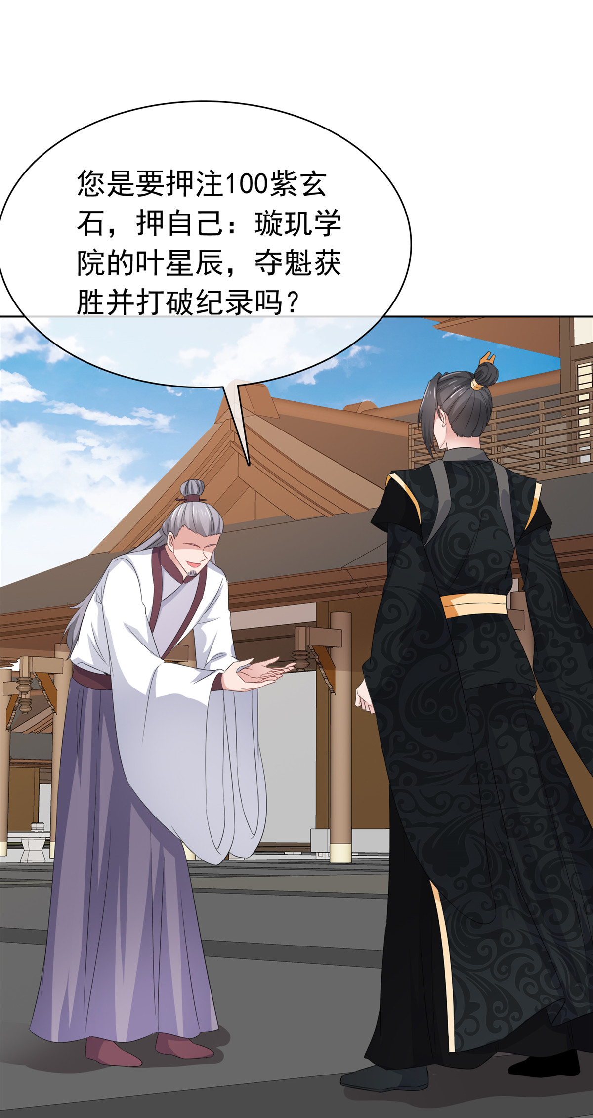第120话 赚翻了25