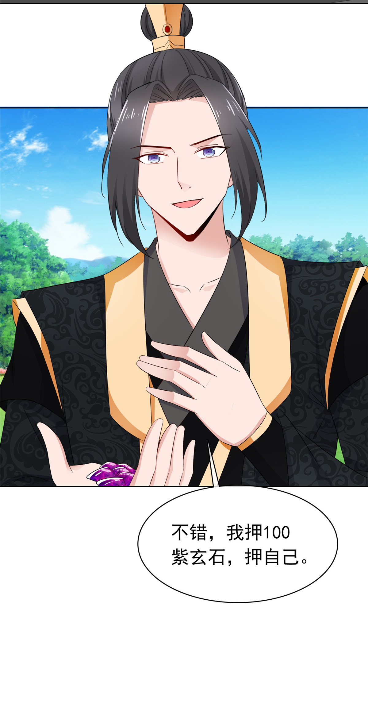 第120话 赚翻了26