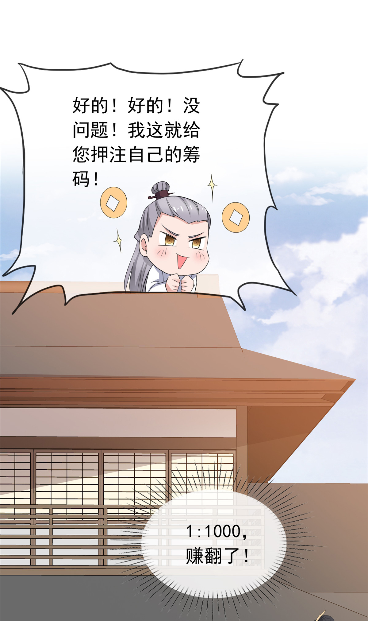 第120话 赚翻了27