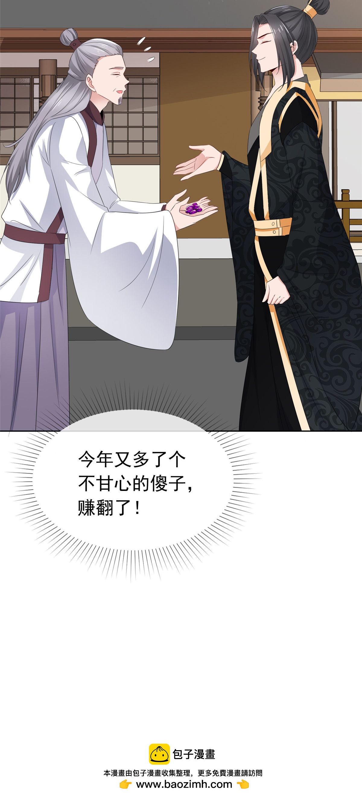 第120话 赚翻了28