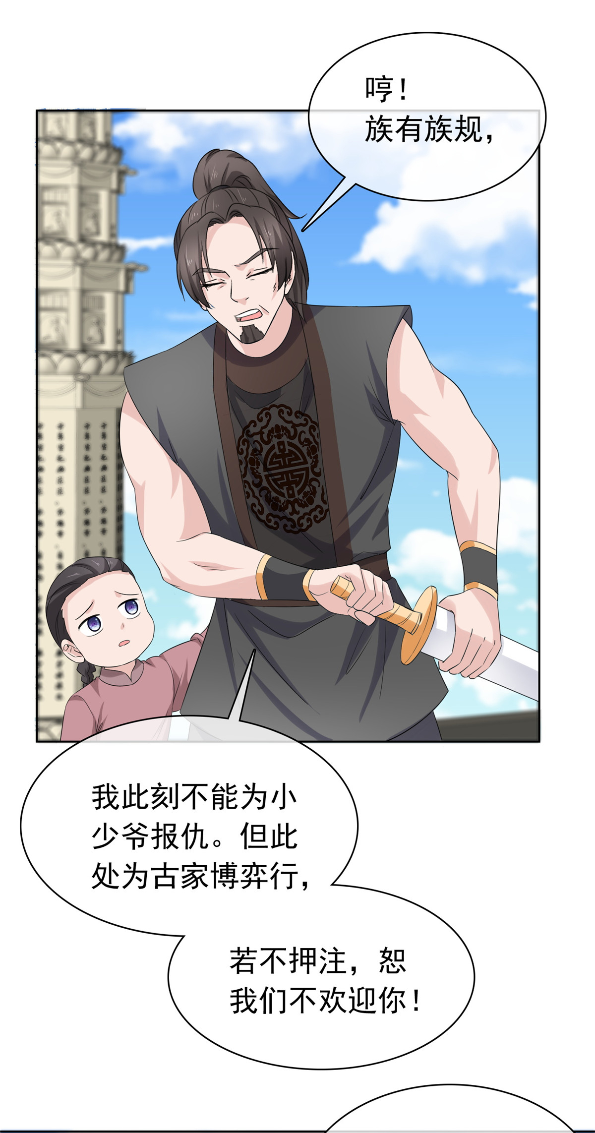 第120话 赚翻了5