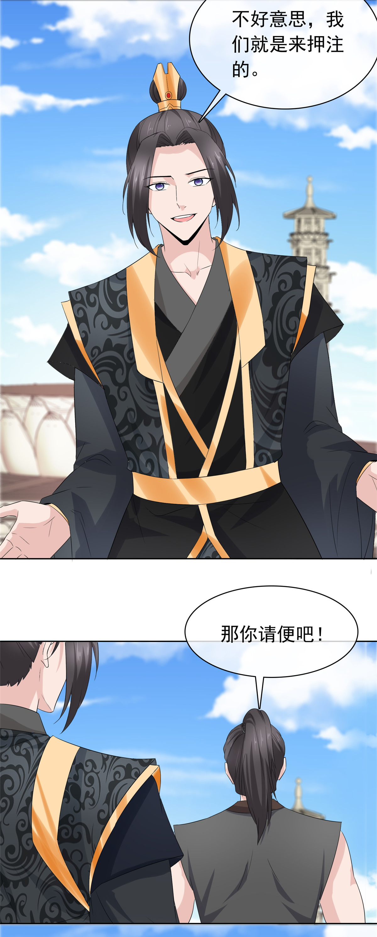 第120话 赚翻了6