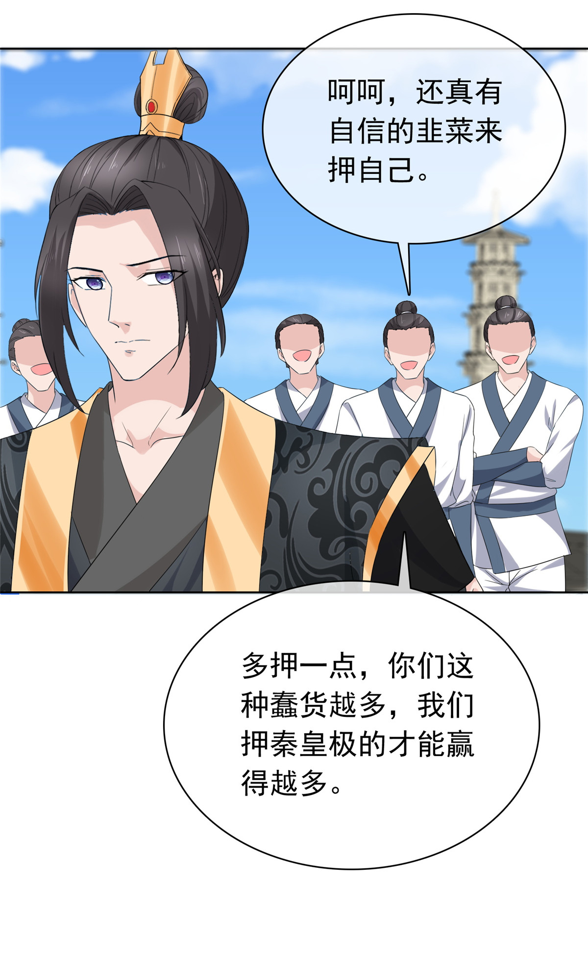 第120话 赚翻了8