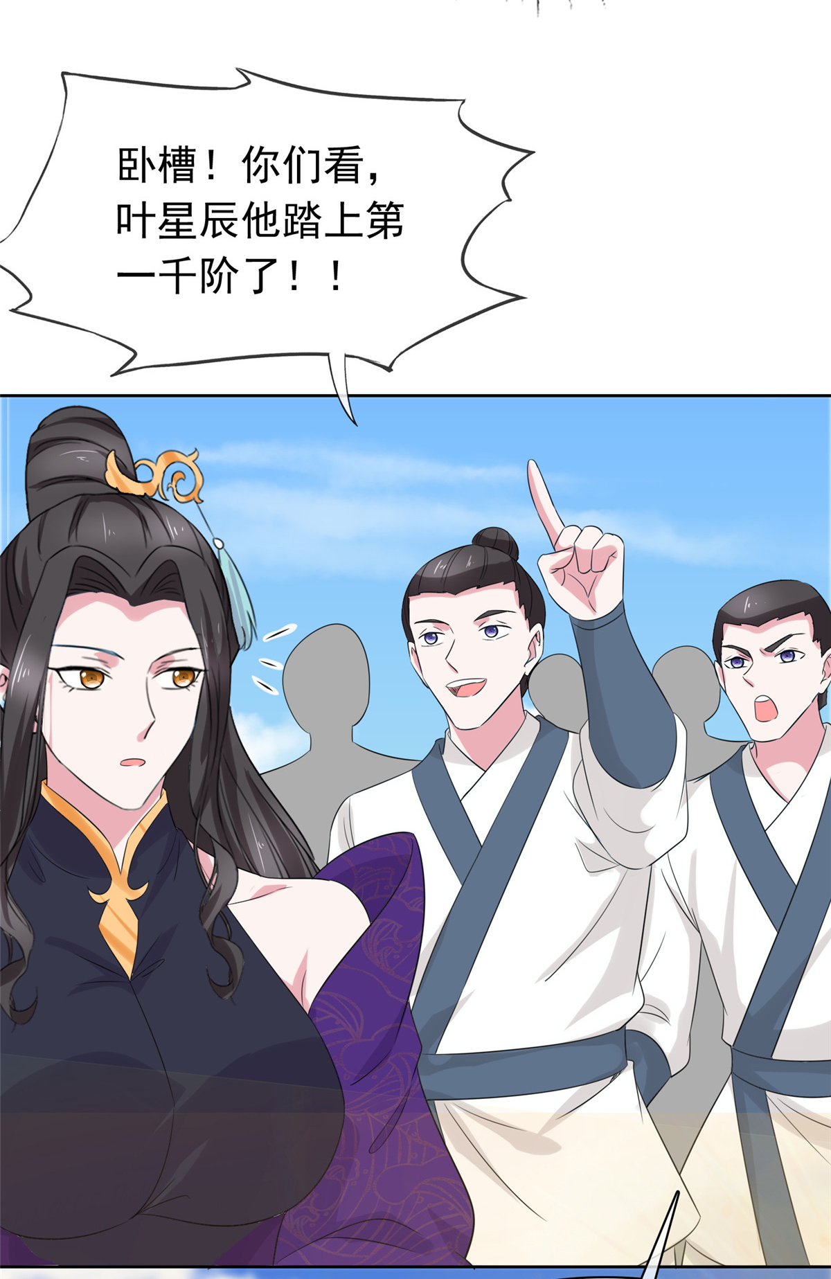 第126话 气运之子11