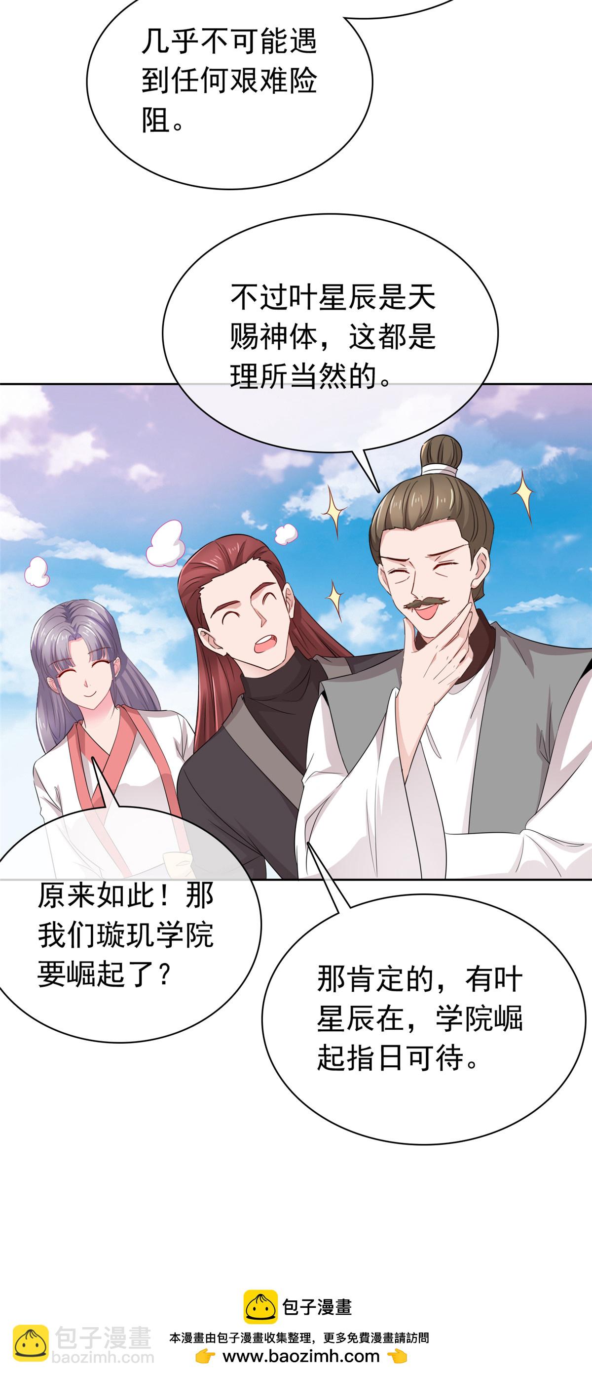 第126话 气运之子22