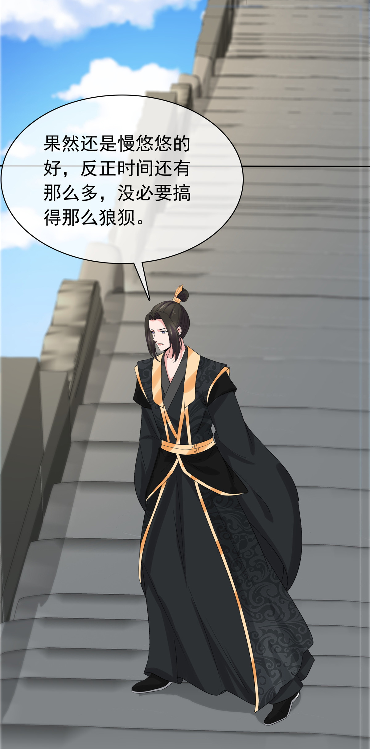 第126话 气运之子5