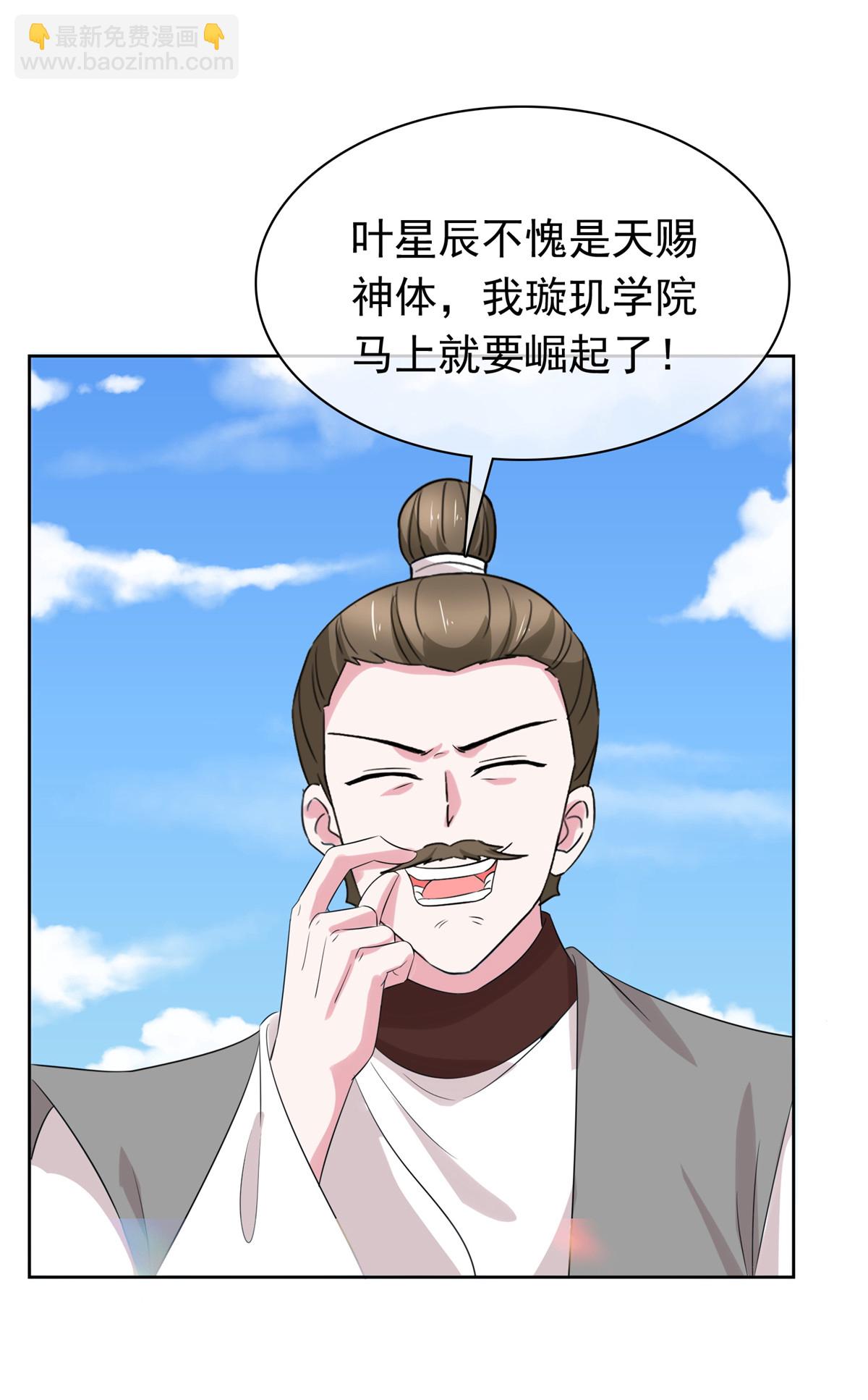 第126话 气运之子7