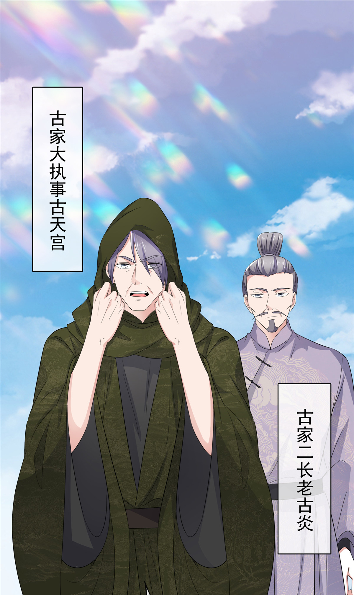第128话 少废话13