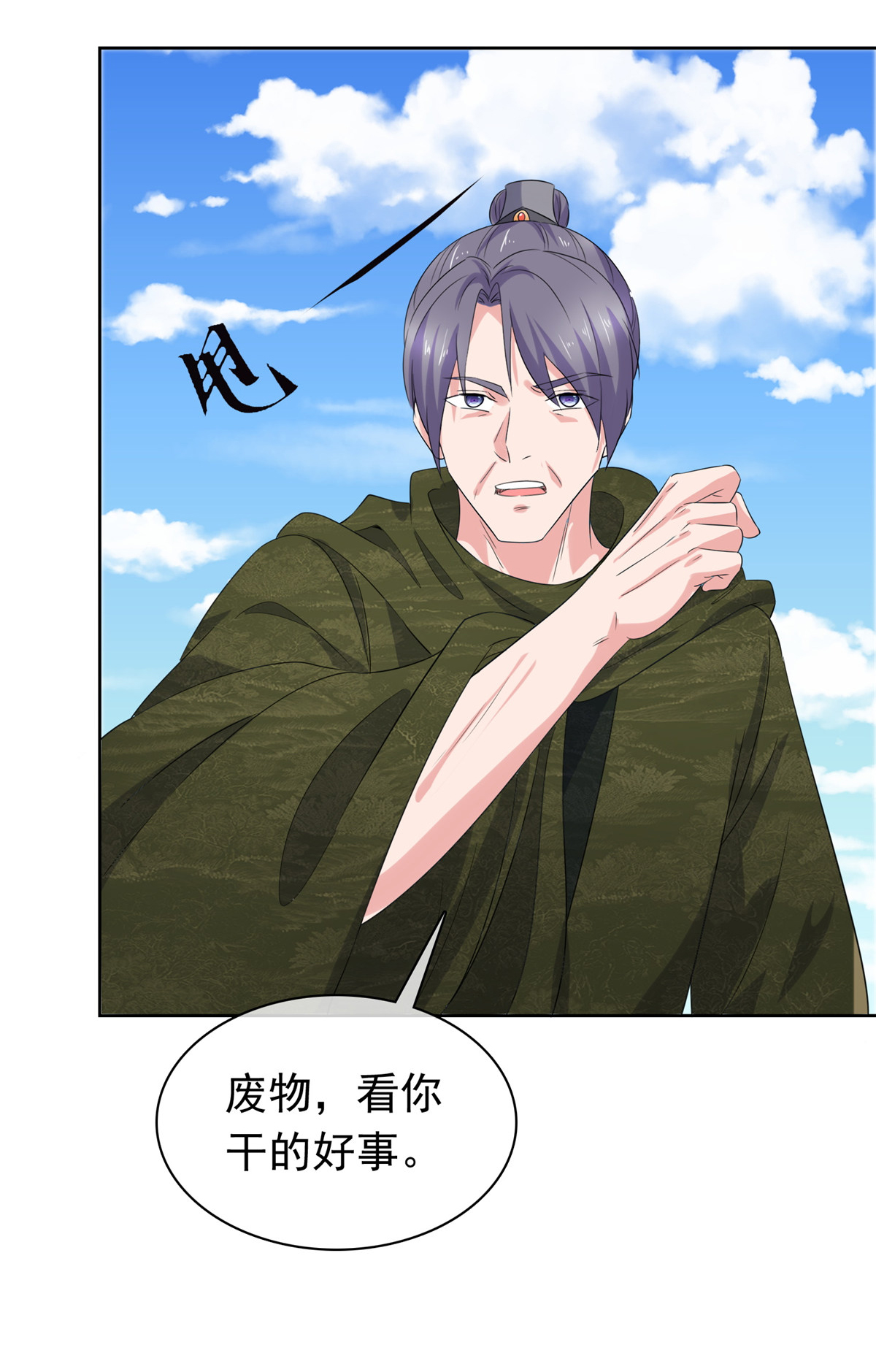 第128话 少废话16
