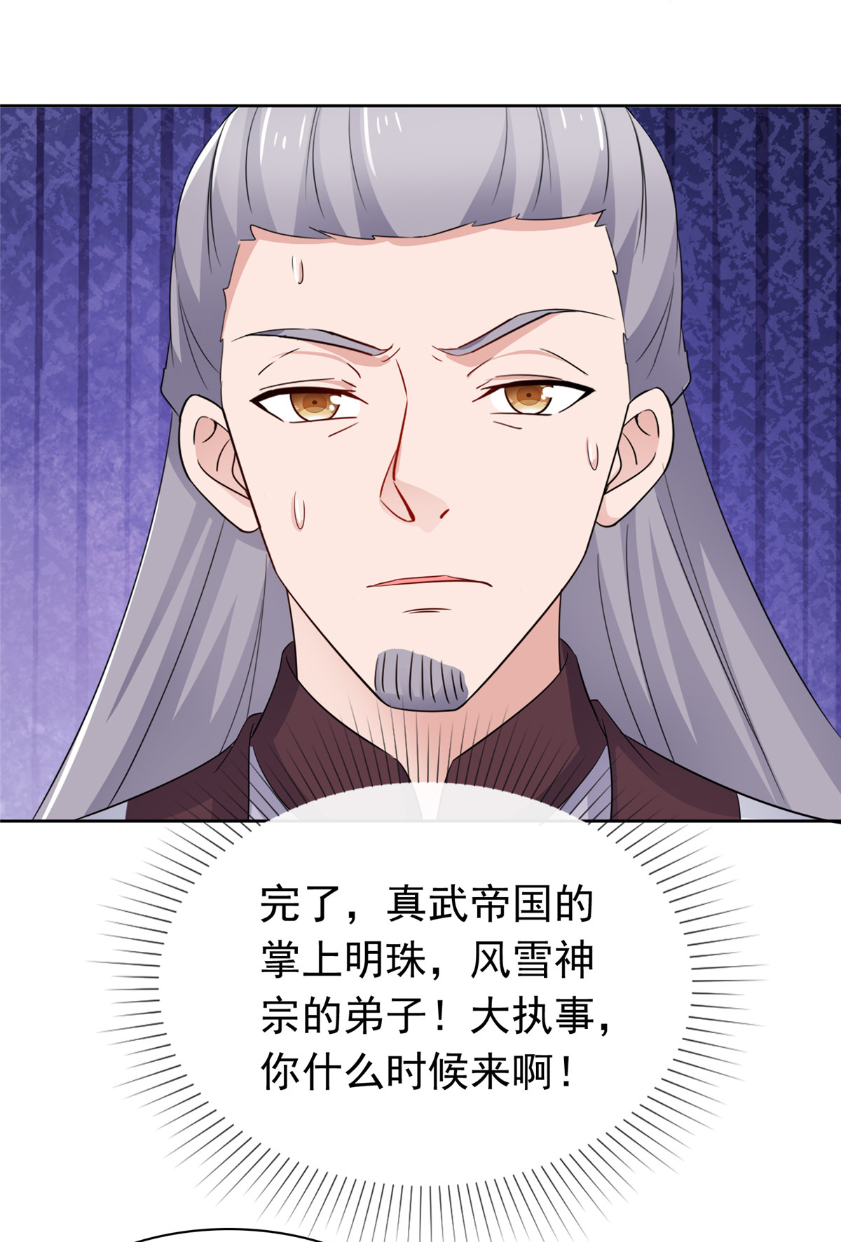 第128话 少废话3