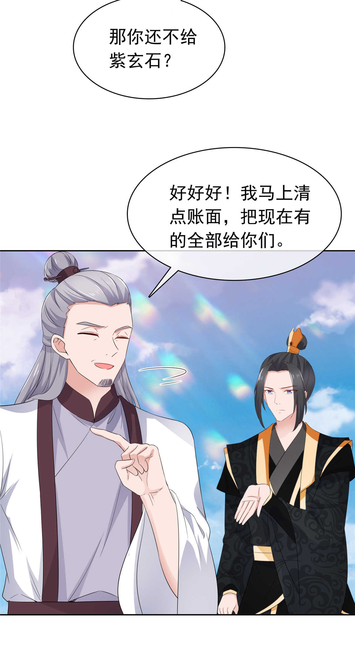 第128话 少废话5