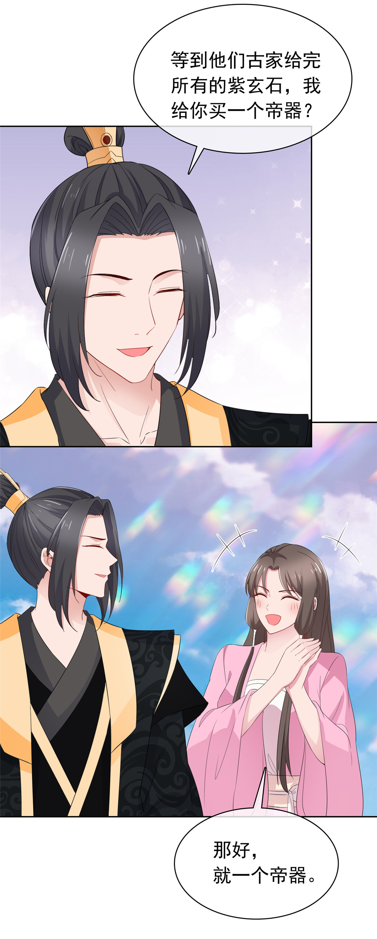 第128话 少废话7