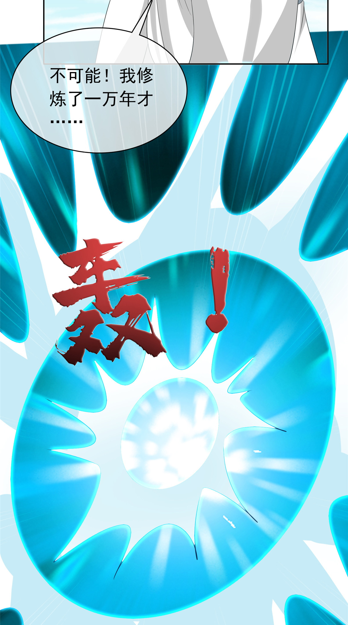 第131话 愚蠢至极18