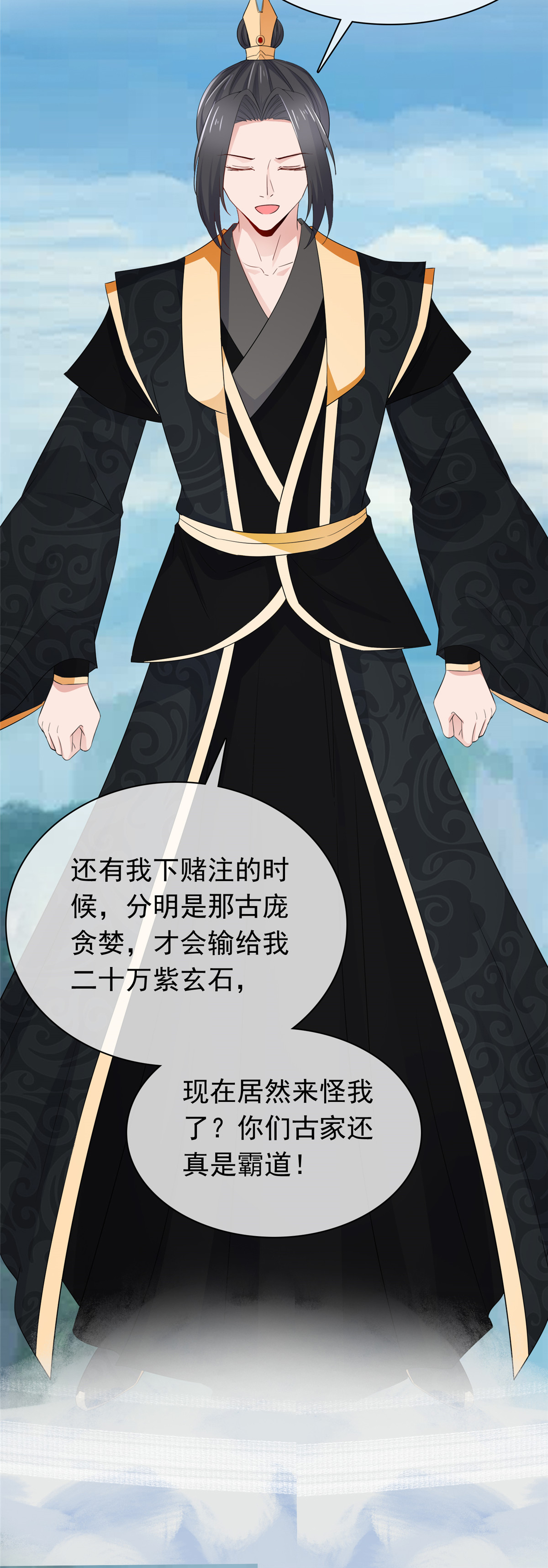 第131话 愚蠢至极6