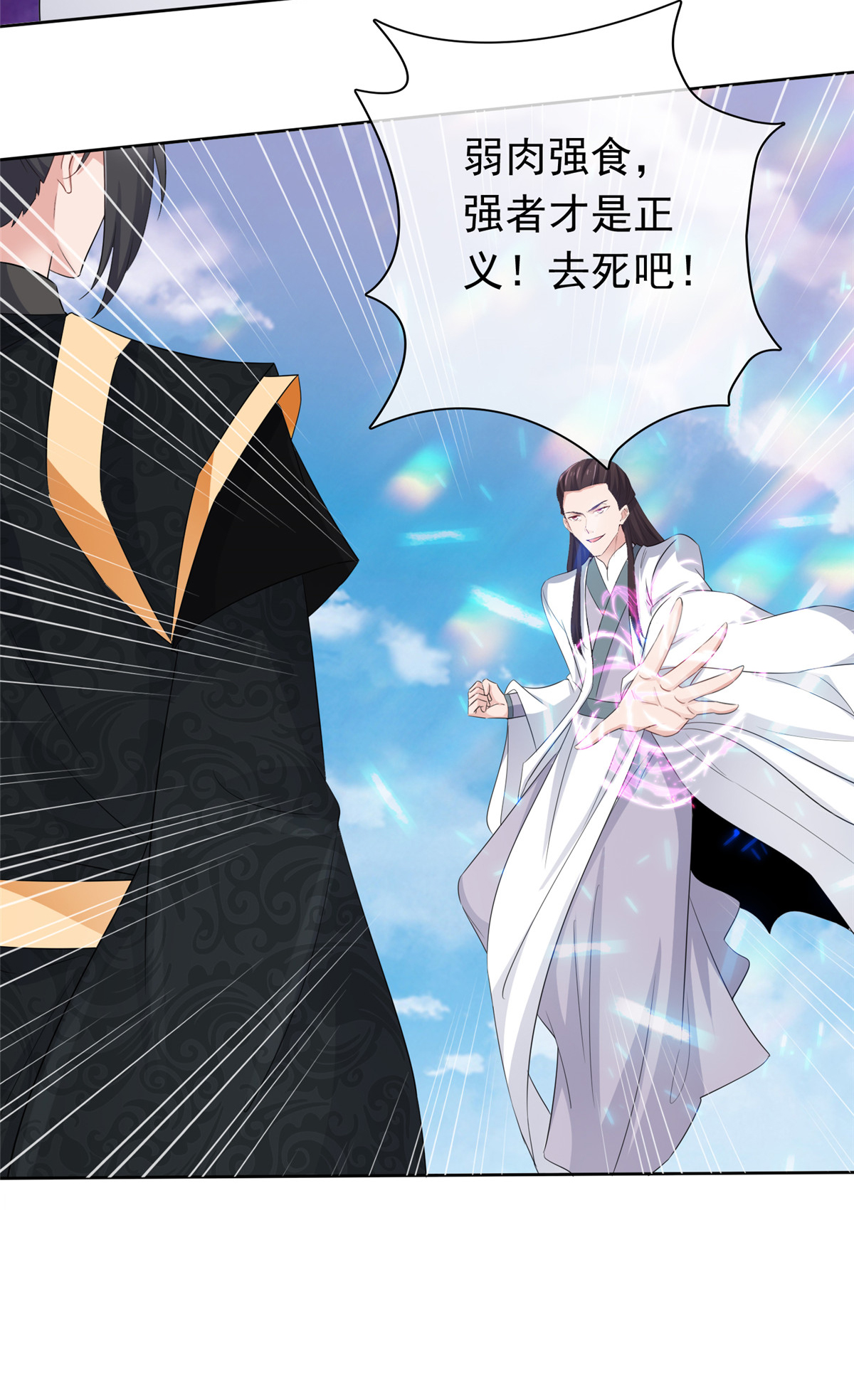 第131话 愚蠢至极8