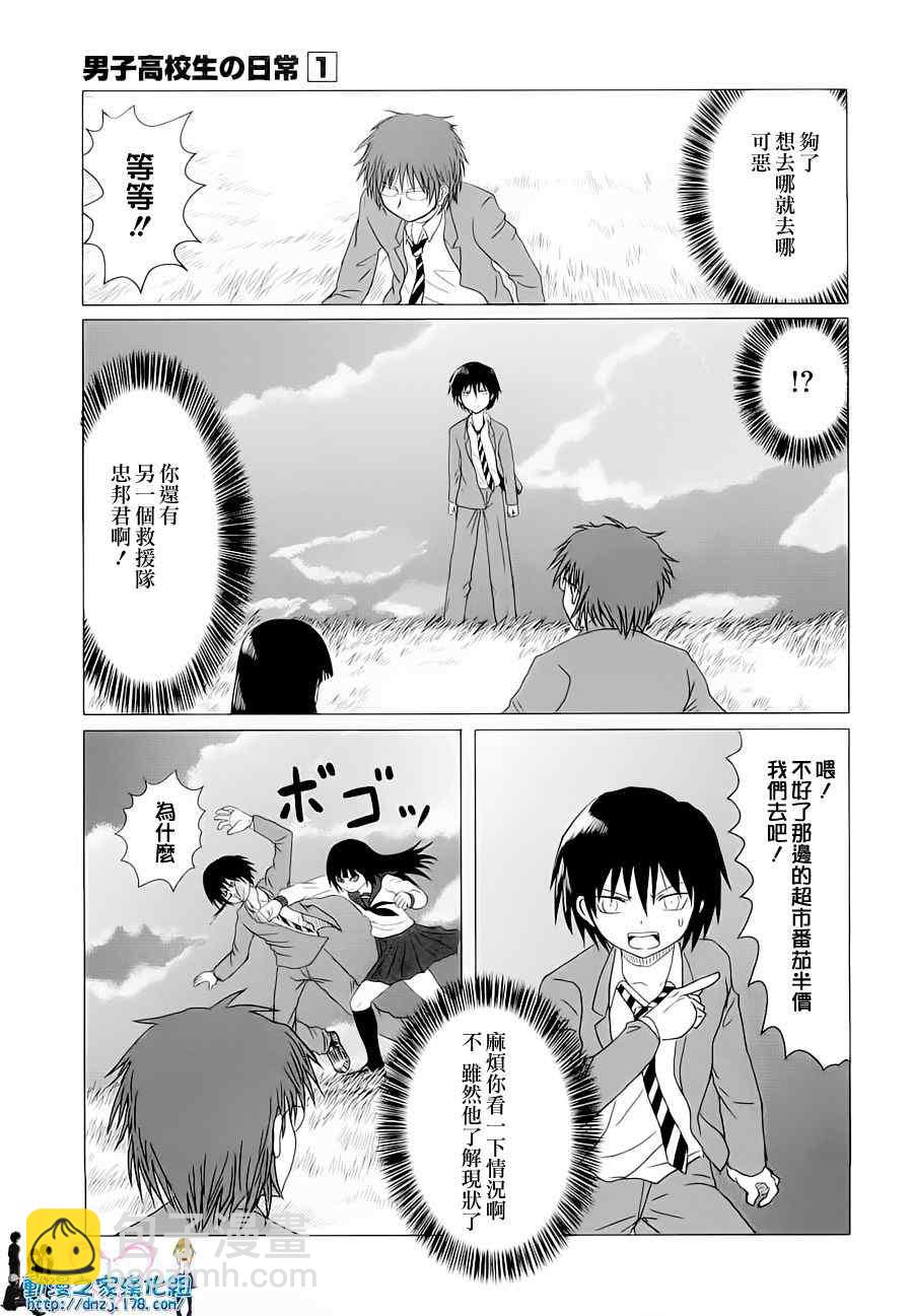 第4话10