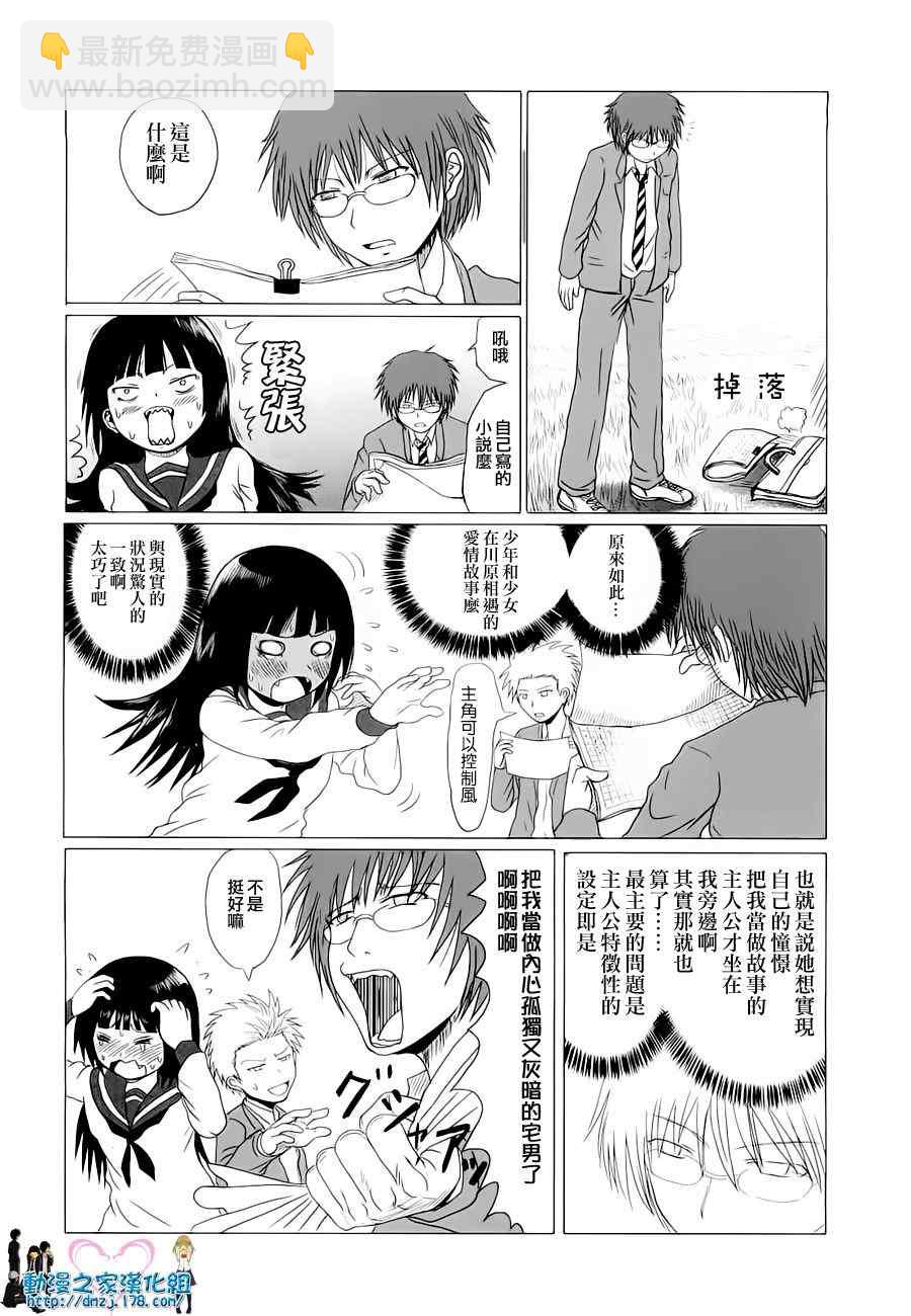 第4话11