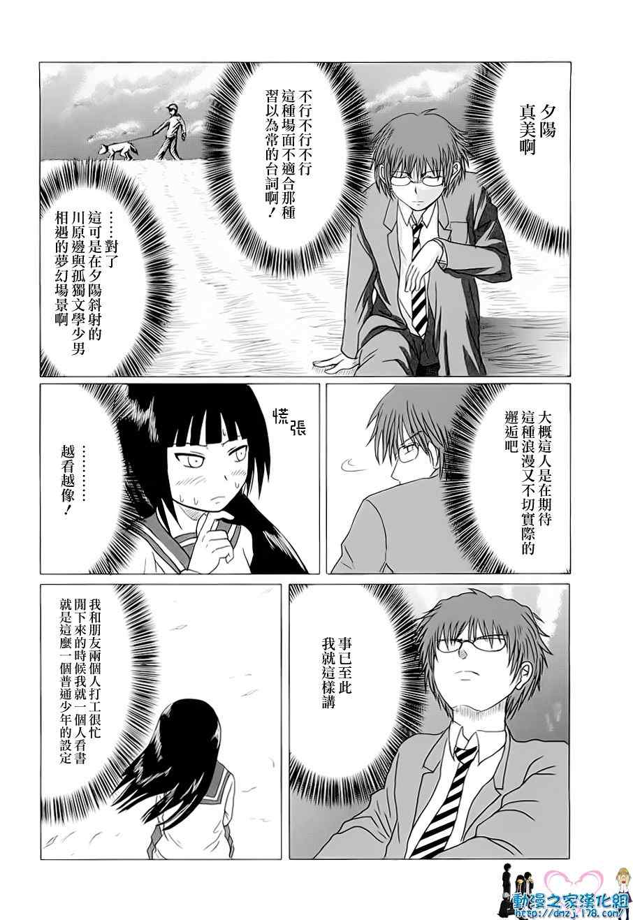 第4话5