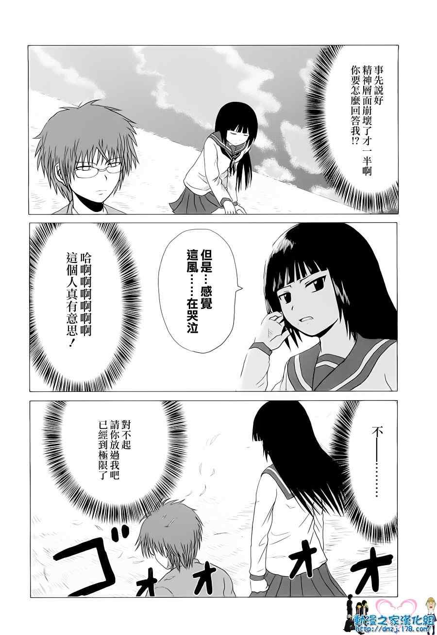 第4话7