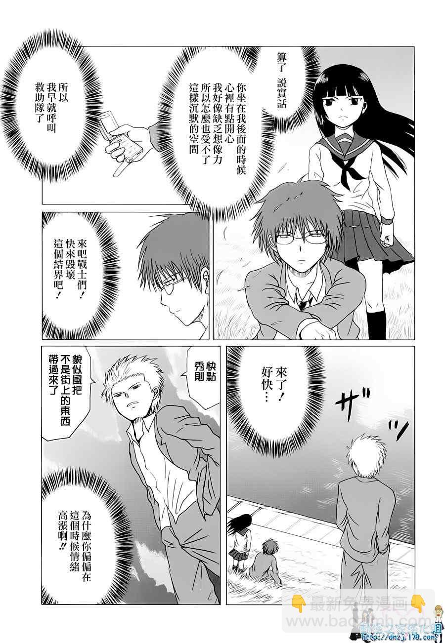 第4话8