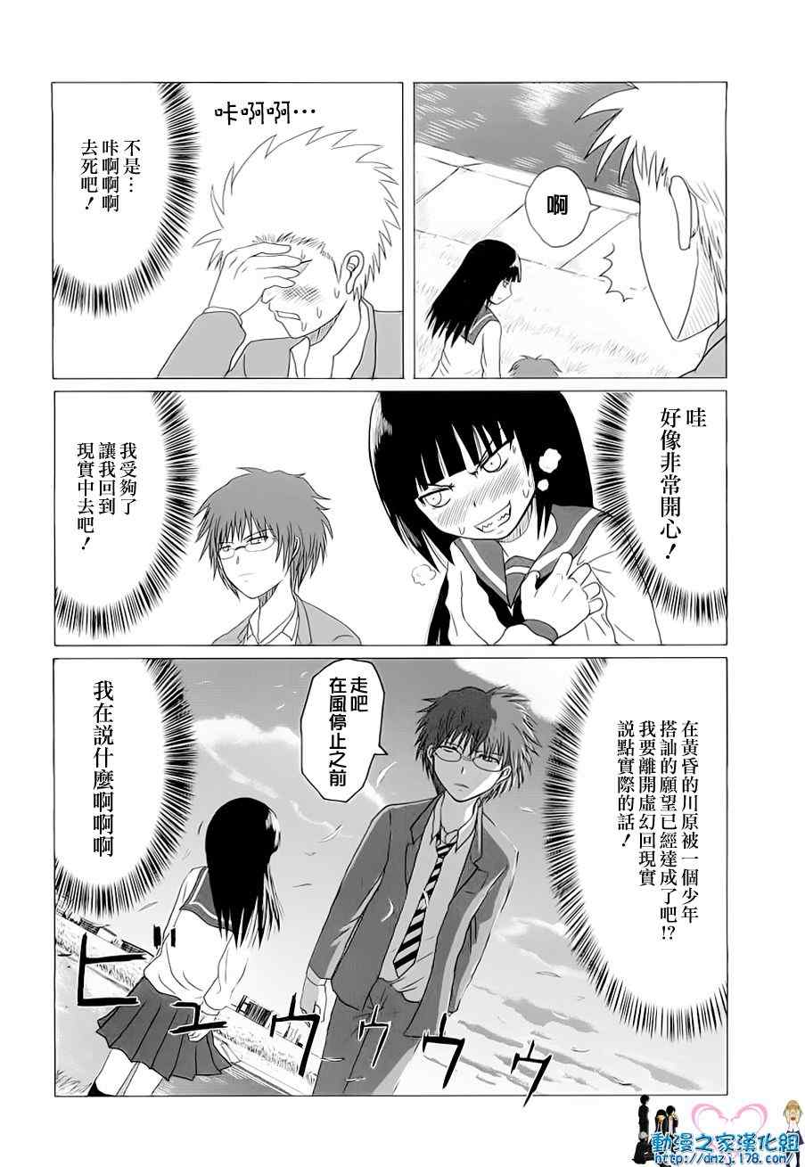第4话9