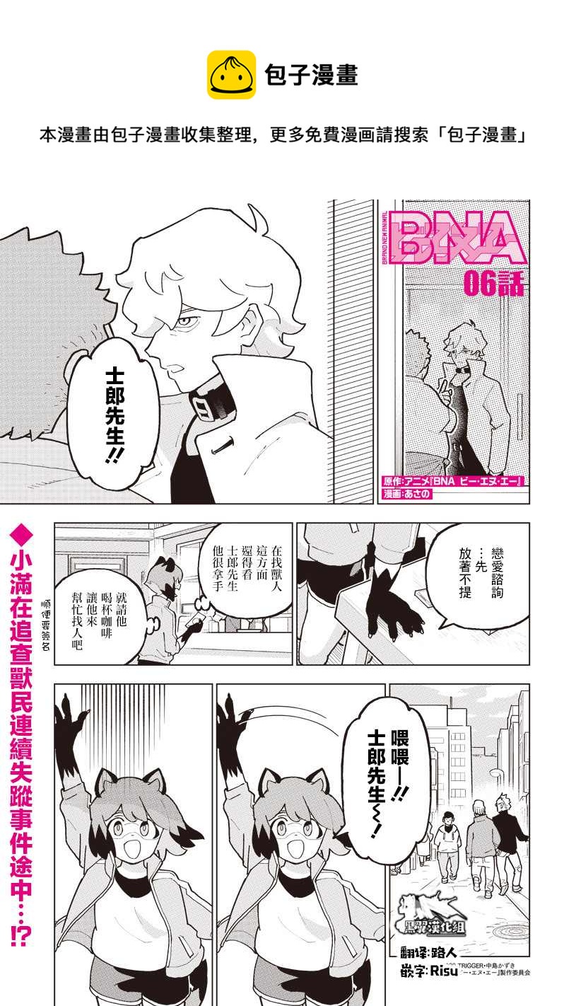 第6话0