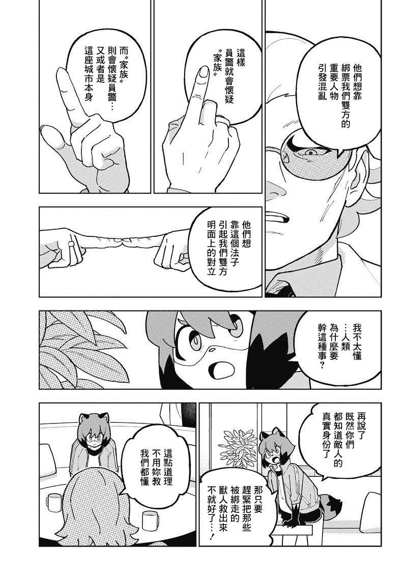 第6话10