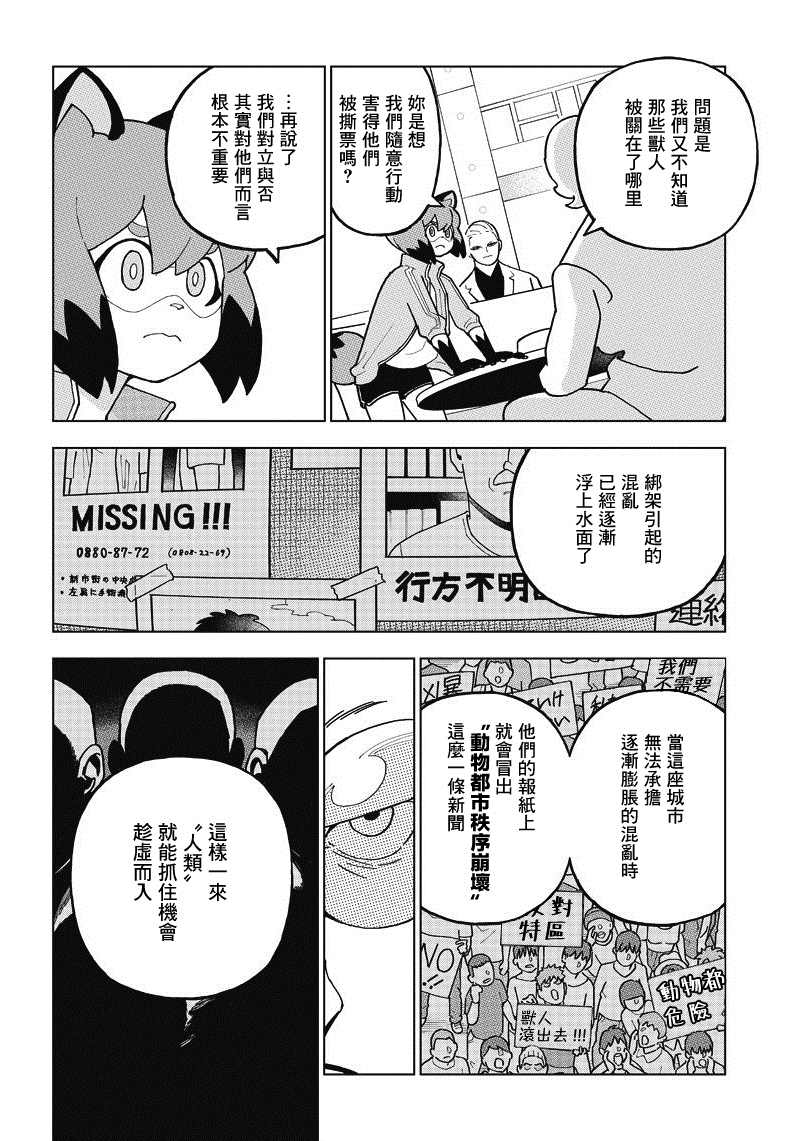 第6话11