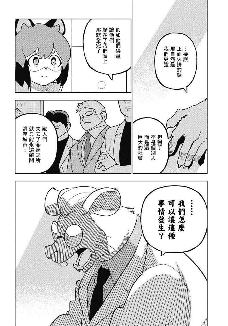 第6话13