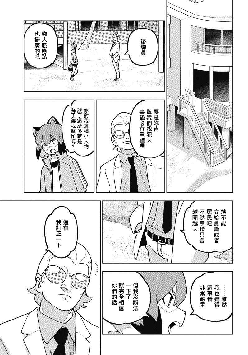 第6话14