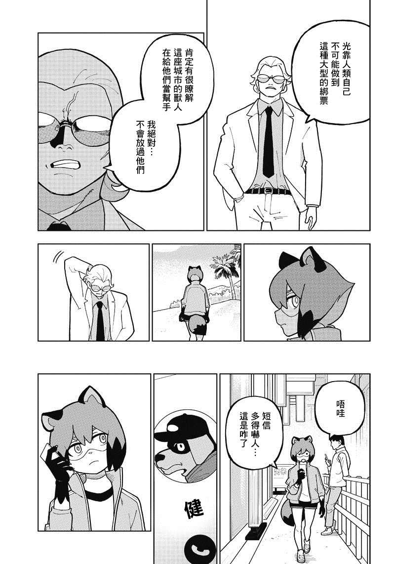 第6话16