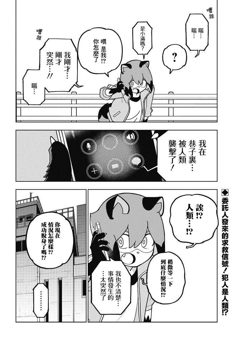 第6话17