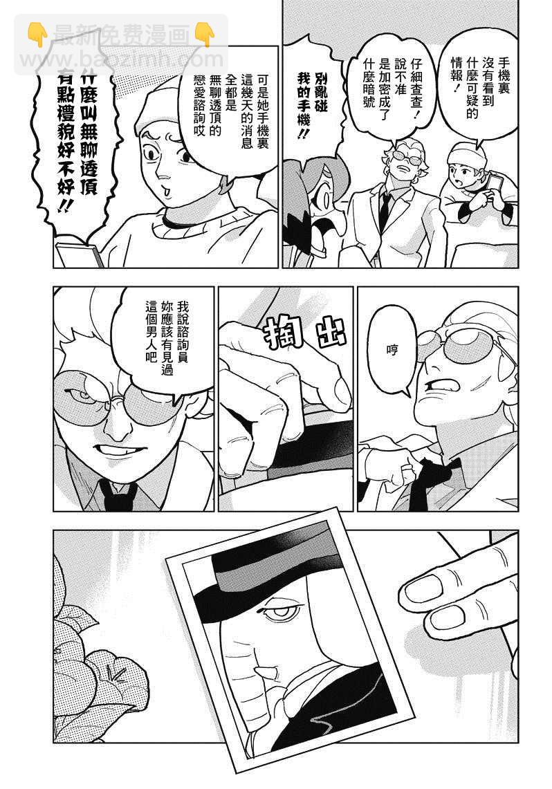 第6话4