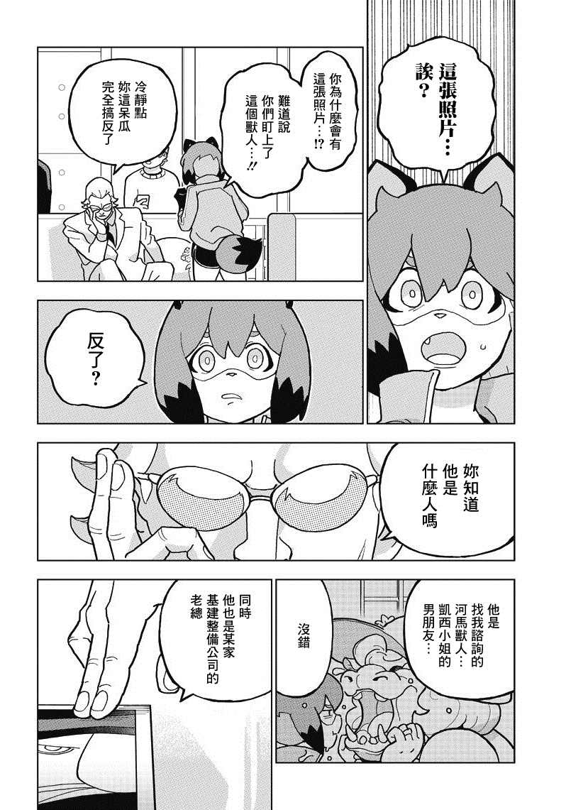 第6话5