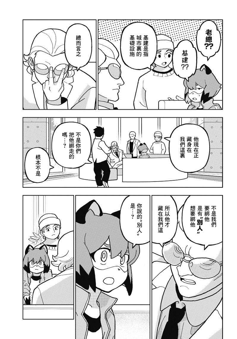 第6话6