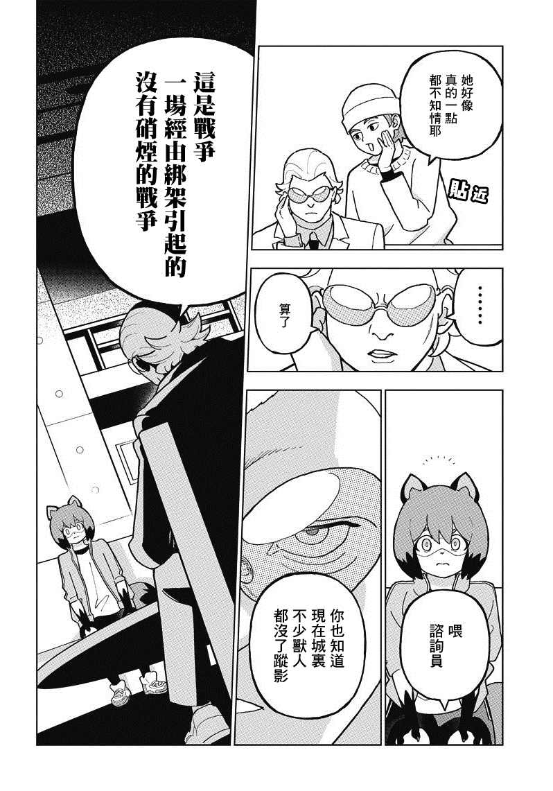 第6话7