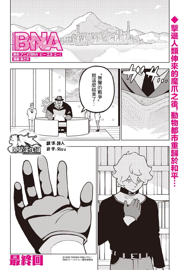 第10话0