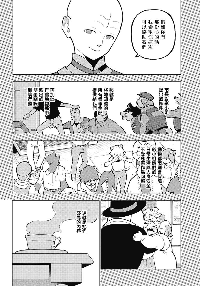 第10话2